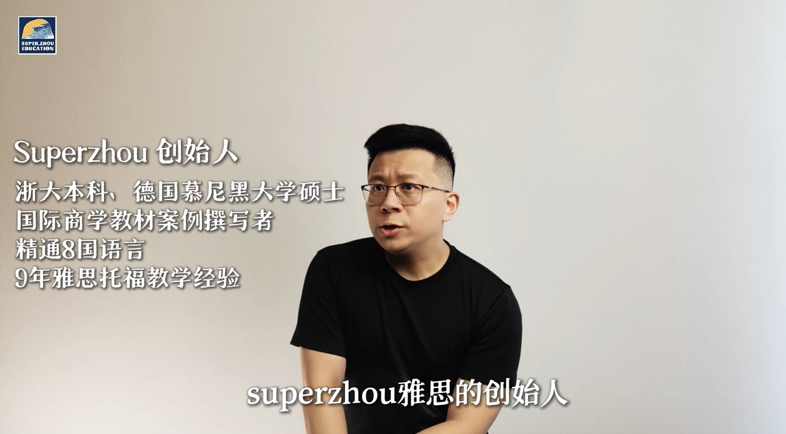 superzhou创始人